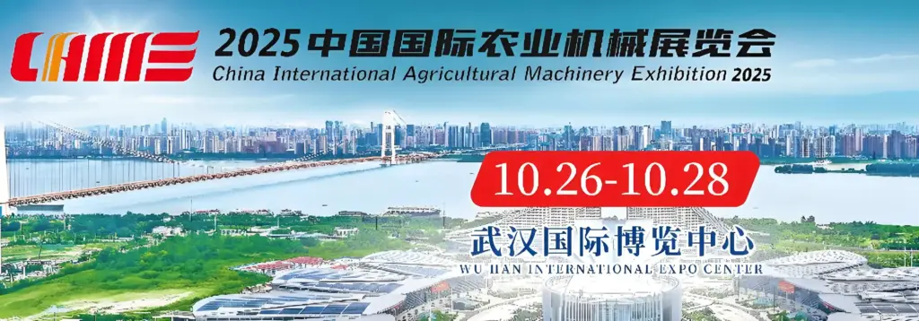 Taizy Leva Você à Exposição Internacional de Máquinas Agrícolas da China 2025 1 Exposição Internacional de Máquinas Agrícolas de 2025 da China